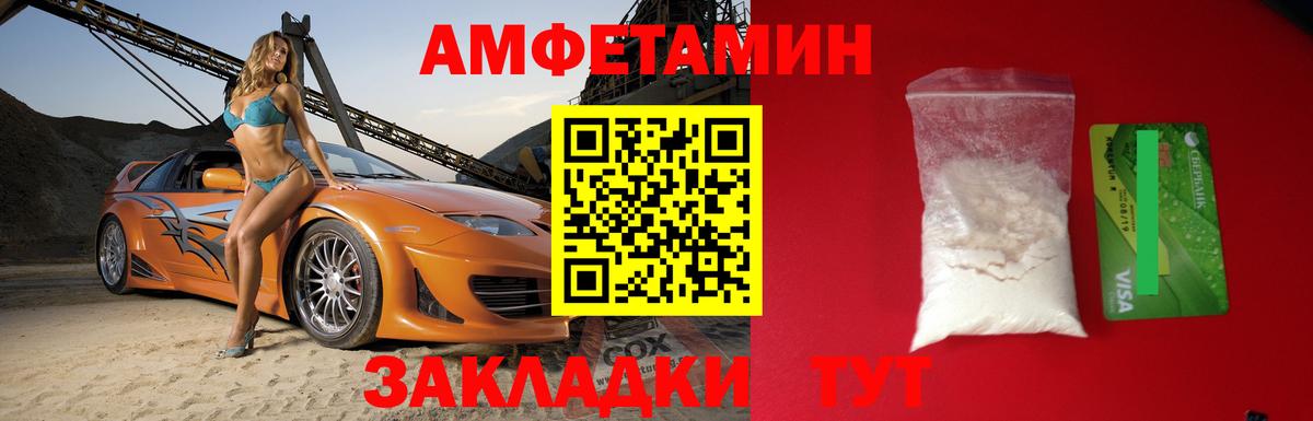 Amphetamine Premium Норильск
