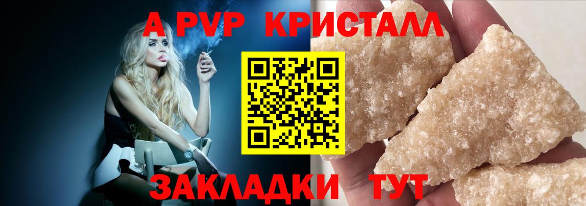 A PVP СК  где купить наркотик  Норильск  APVP VHQ  Вход с VPN  Альфа ПВП СК КРИС 