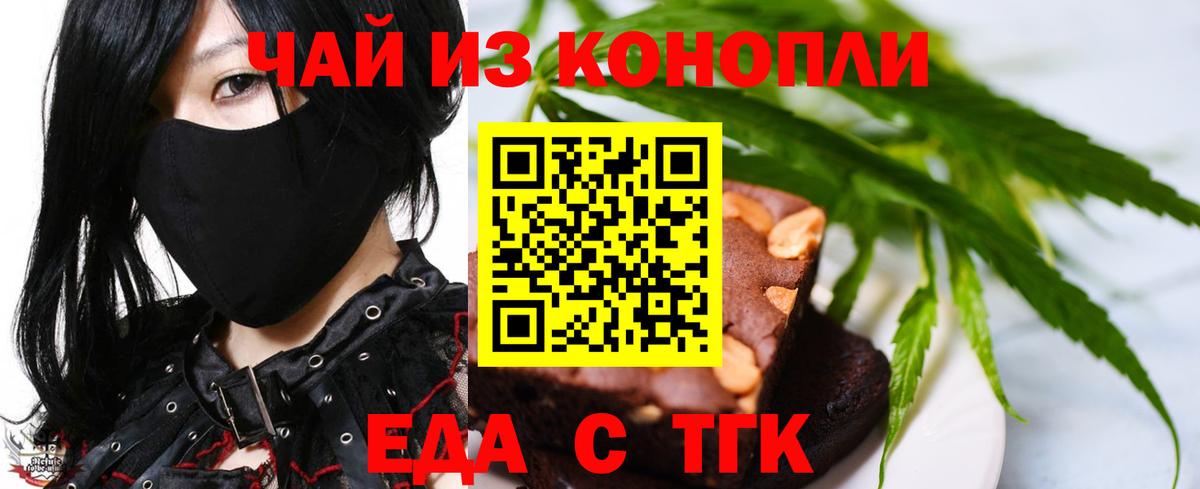 Норильск  Canna-Cookies марихуана  Вход с VPN 