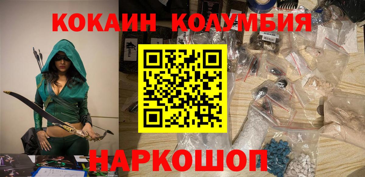 COCAIN 97% Норильск