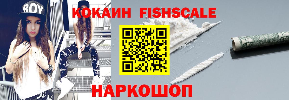 КОКАИН 99%  Вход с VPN  COCAIN  КОКАИН Перу  Норильск 