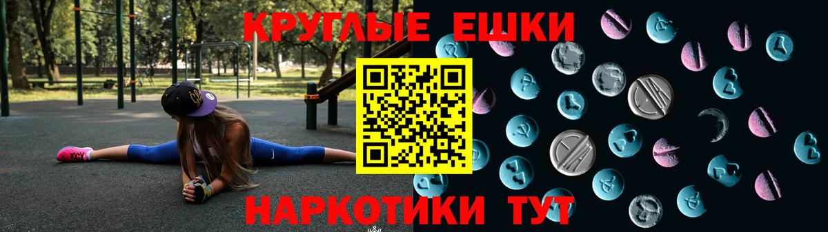 Норильск  ЭКСТАЗИ  ЭКСТАЗИ таблы  Вход с VPN  Ecstasy mix 
