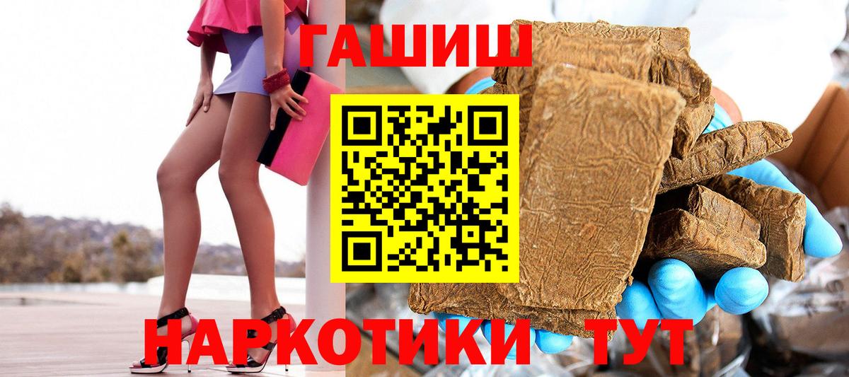 Норильск  Гашиш 40% ТГК  Вход с VPN 