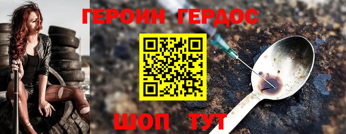 Норильск  Героин VHQ  Вход с VPN 