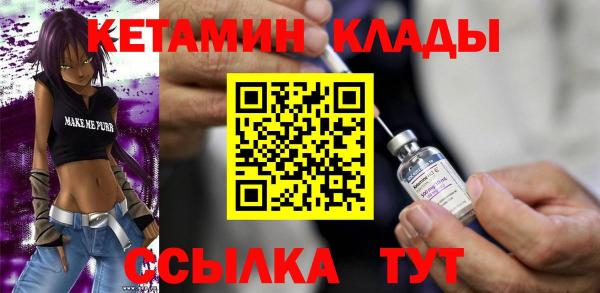 Кетамин ketamine Норильск