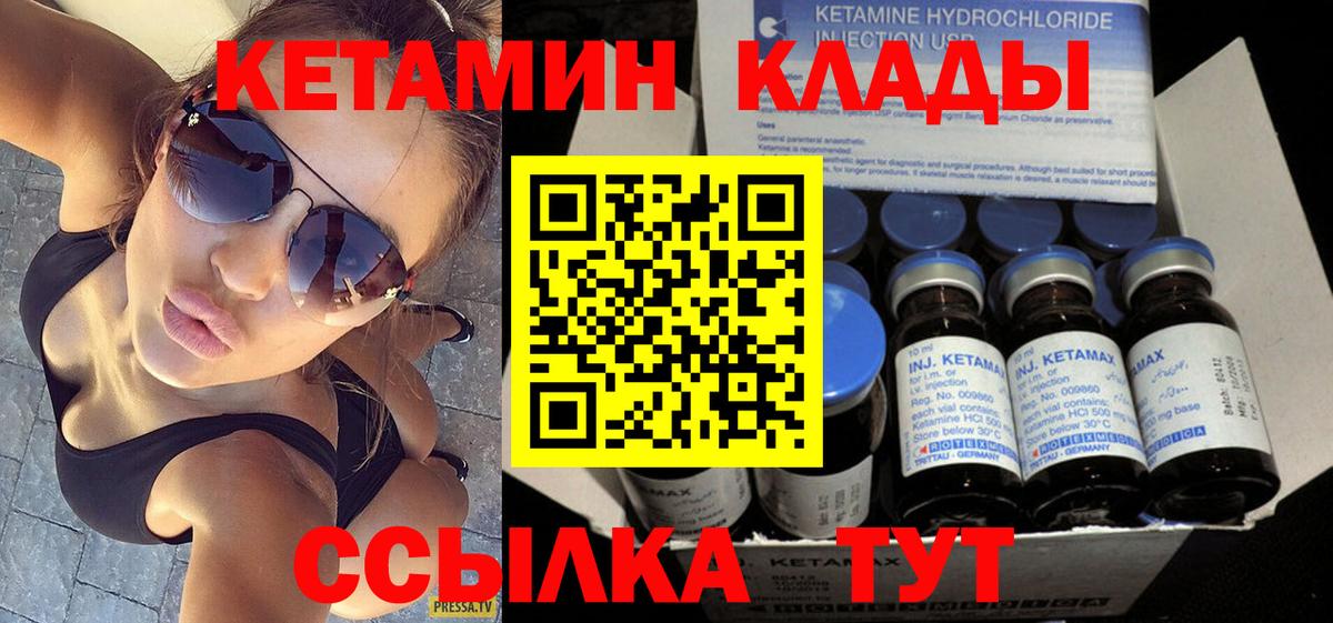 Норильск  Кетамин VHQ  Вход с VPN  КЕТАМИН VHQ 