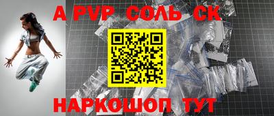 прущие крисы Старая Купавна