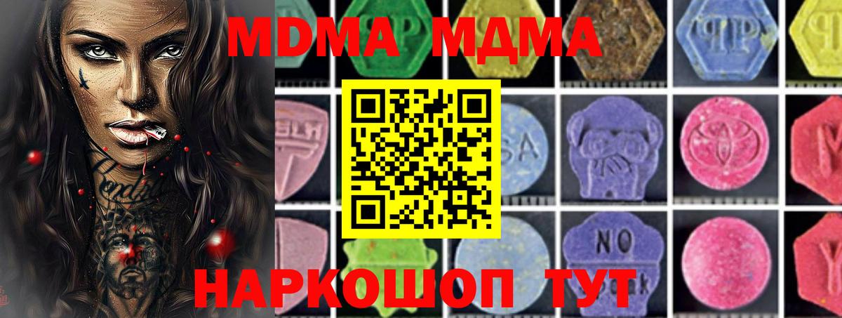 МДМА VHQ Норильск