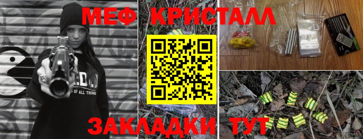 Мефедрон Норильск