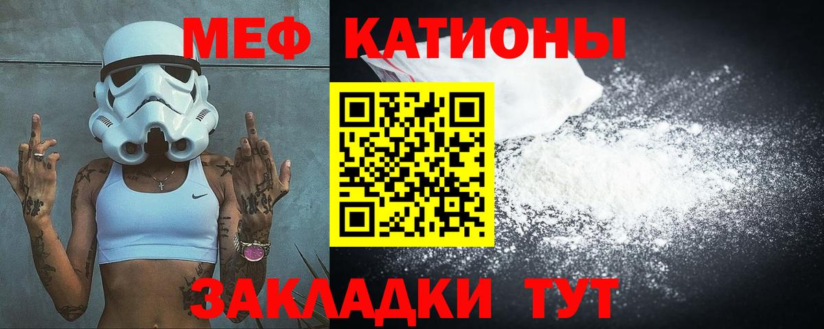 МЕФ VHQ  МЕФ мука  Норильск  МЯУ-МЯУ  Вход с VPN  Мефедрон 