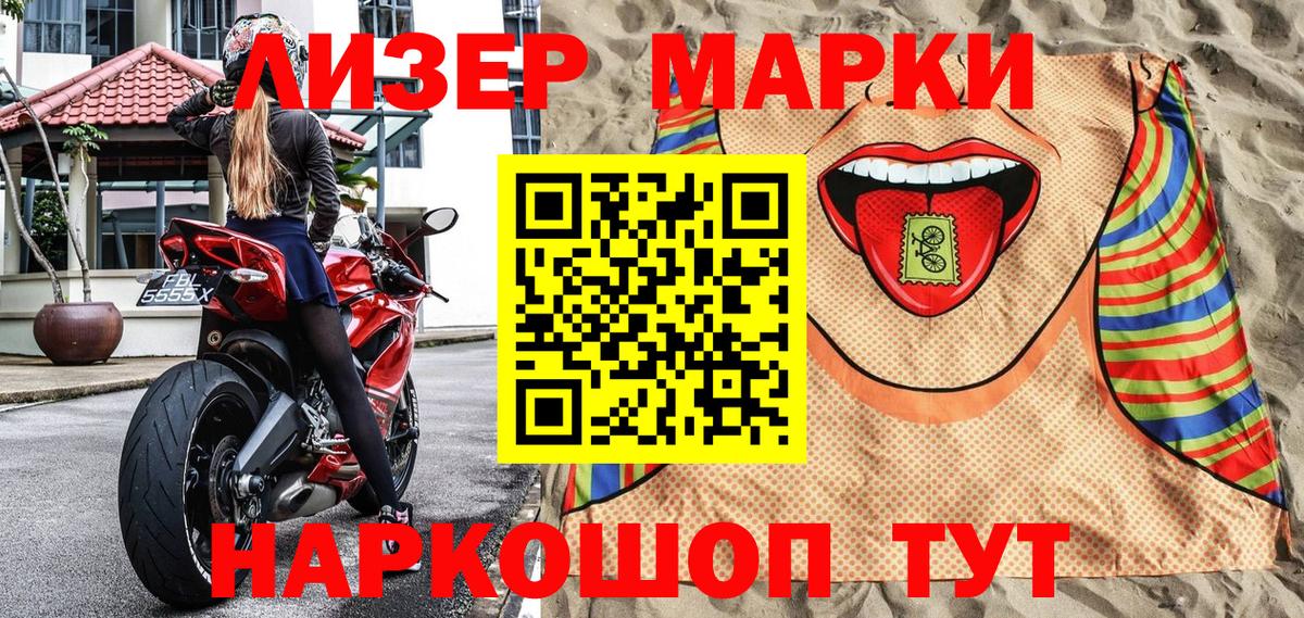 Марки N-bome 1500мкг Норильск