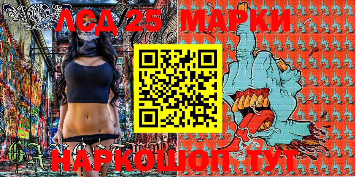 Норильск  Марки 25I-NBOMe  Вход с VPN  Марки NBOMe 1500мкг  Марки NBOMe 1500мкг 