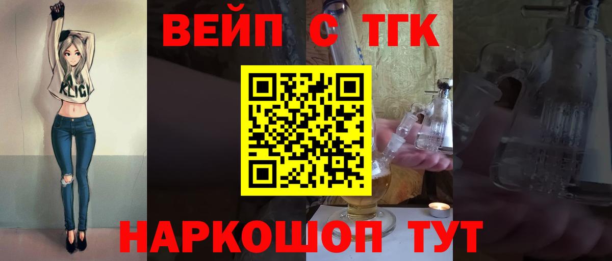 Дистиллят ТГК вейп с тгк  Дистиллят ТГК гашишное масло  Вход с VPN  Норильск 