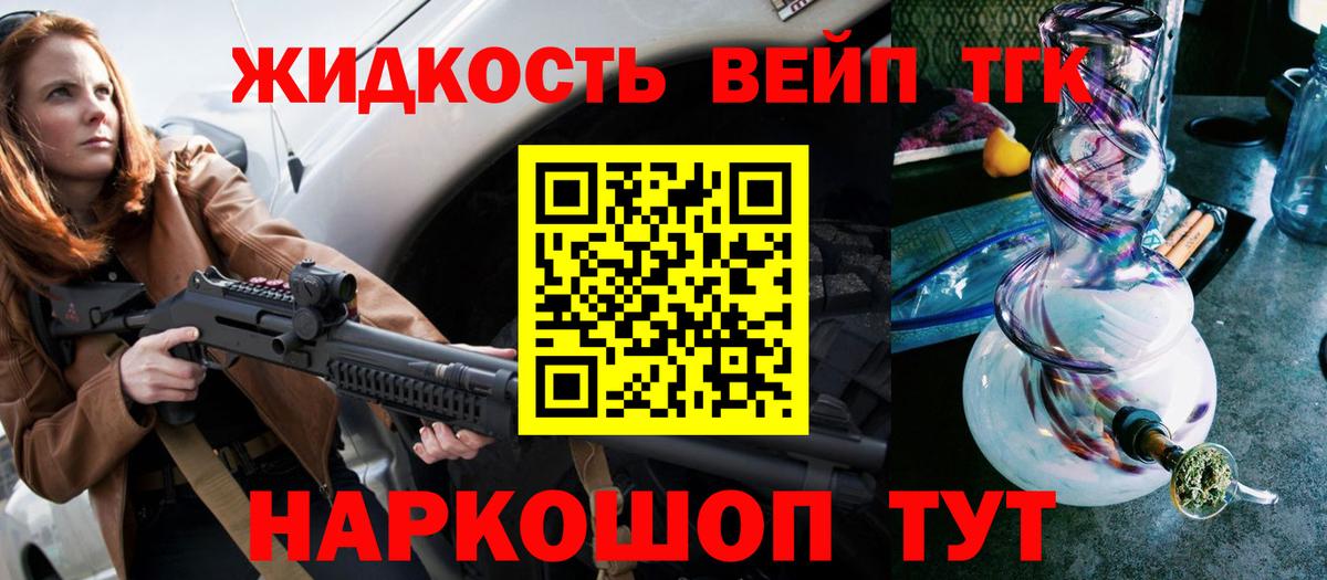 ТГК гашишное масло Норильск