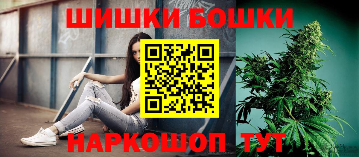 Бошки марихуана AK-47  Канабис Amnesia  Норильск  Конопля индика  Вход с VPN 